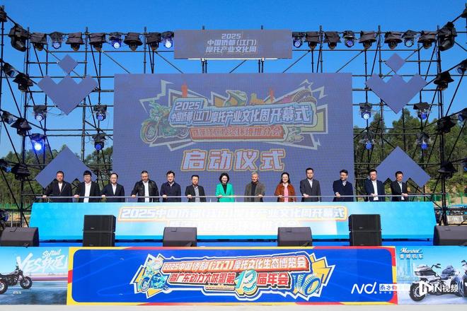 江门蓬江：从摩托制造重镇到“潮骑”文化新地标