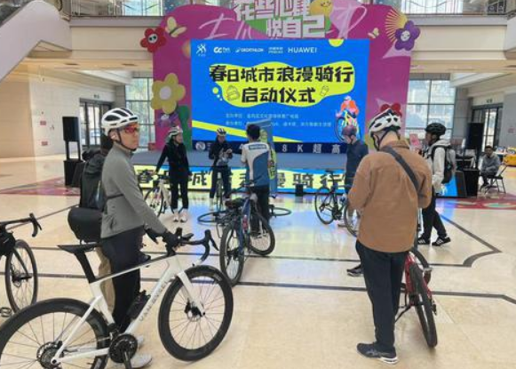 低碳生活引领绿色出行春日城市浪漫骑行活动今日举行
