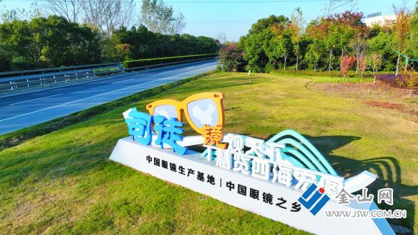 紧盯眼镜之乡“三个愿景”勇当产业强市“急先锋”——访丹阳市司徒镇党委书记蔡辉斌(图1)