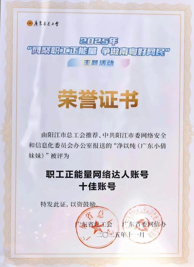 她阳江唯一的“省十佳”!带领4000余名志愿者助推家乡“出圈”!(图3) 她阳江唯一的“省十佳”!带领4000余名志愿者助推家乡“出圈”!(图3)