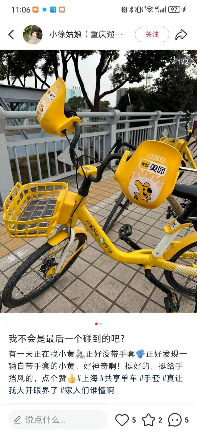 小黄车又戴手套了!网友:可爱更实用(图2) 小黄车又戴手套了!网友:可爱更实用(图2)