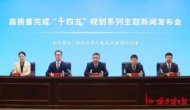 【高质量完成“十四五”规划】“十四五”哈尔滨冰雪体育成为全国