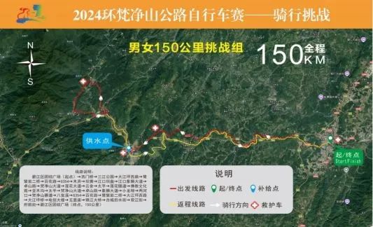 铜仁将举办2024环梵净山公路自行车赛——骑行挑战活动