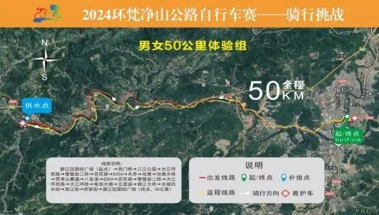 铜仁将举办2024环梵净山公路自行车赛——骑行挑战活动(图3)