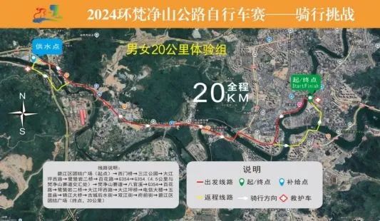铜仁将举办2024环梵净山公路自行车赛——骑行挑战活动(图4)