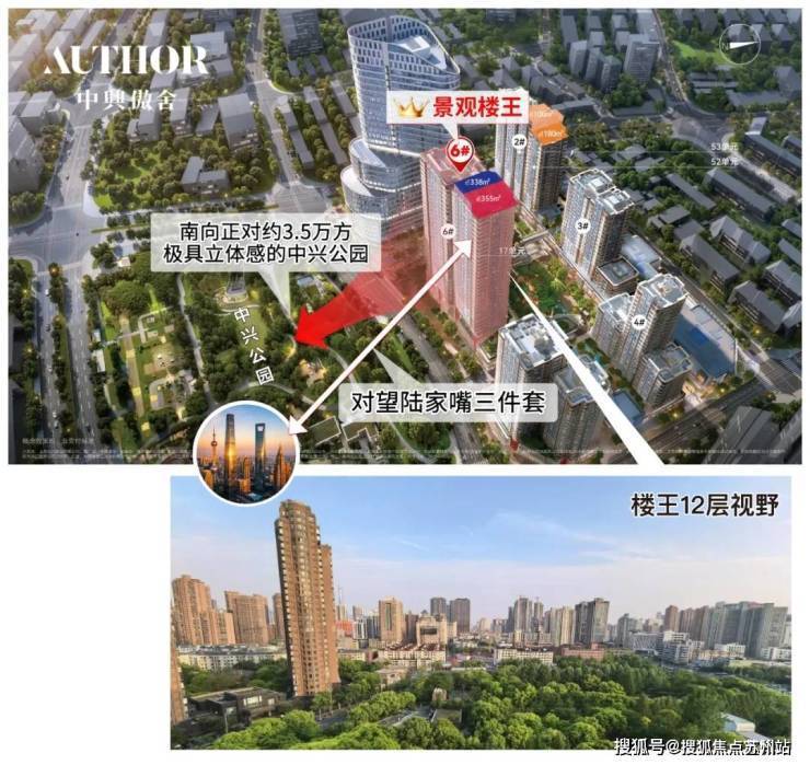 万科中兴傲舍售楼处首页-万科中兴傲舍售楼处电话-开盘时间-房价-户型-楼盘详情-周边环境-户型-价格-地址-楼盘详情-电话-交房时间(图1)