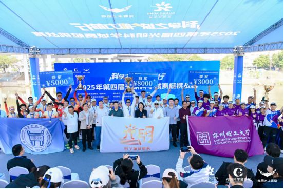 “科学+体育”碰撞出创新火花光明科学城赛艇挑战赛太燃了(图2) “科学+体育”碰撞出创新火花光明科学城赛艇挑战赛太燃了(图2)