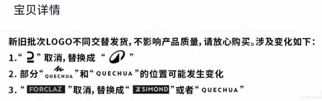 Simond快被迪卡侬搞成贴牌货了(图3) Simond快被迪卡侬搞成贴牌货了(图3)