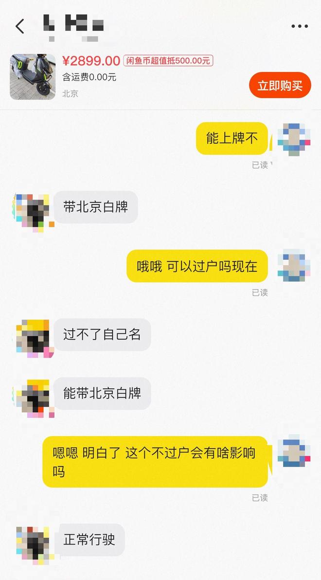 电动自行车市场探秘:旧国标新车咋就成了二手尖货?(图7) 电动自行车市场探秘:旧国标新车咋就成了二手尖货?(图7)