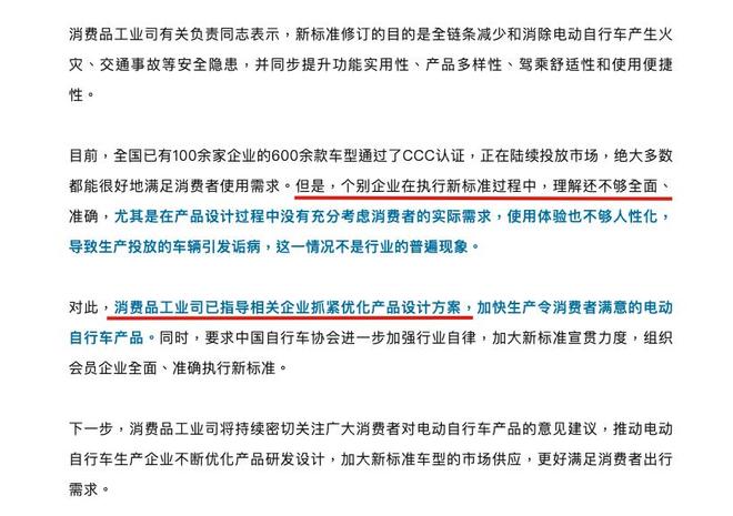 舆论爆炸背后究竟谁在反对电动车新国标?(图1) 舆论爆炸背后究竟谁在反对电动车新国标?(图1)