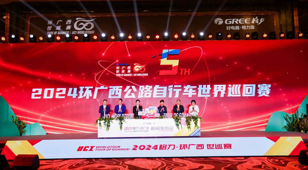 中国国家队将再度参与2024环广西公路自行车世界巡回赛(图1)