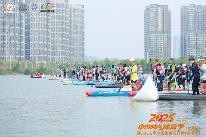 潮涌金湾活力续航!2025中国时尚体育季(珠海站)圆满收官(图2) 潮涌金湾活力续航!2025中国时尚体育季(珠海站)圆满收官(图2)