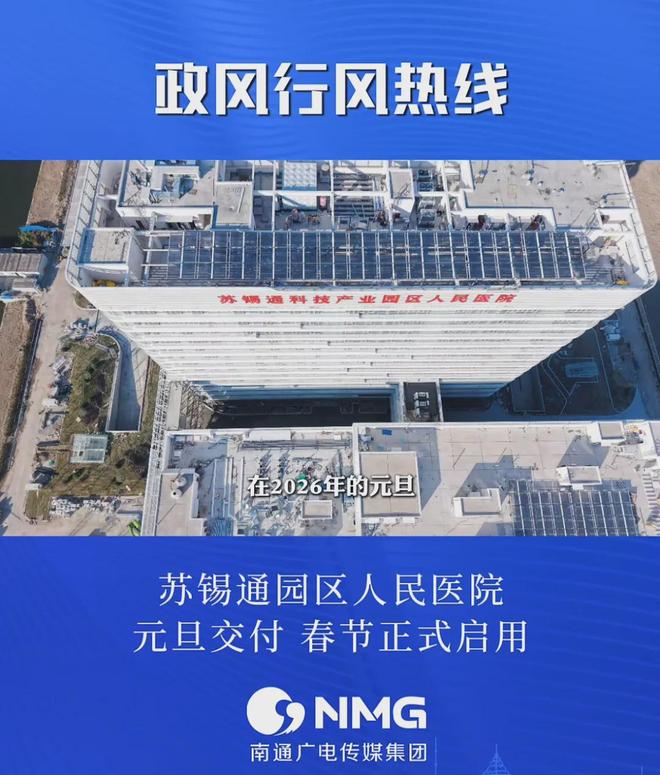 刚刚进展曝光！南通重磅医院来了！(图10)