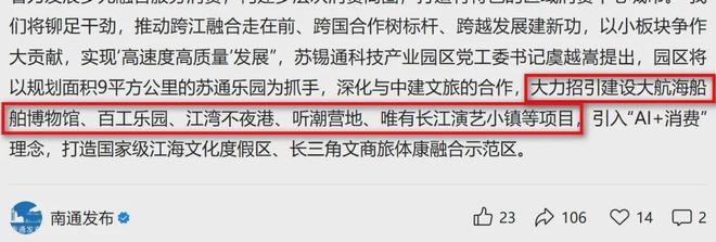 刚刚进展曝光！南通重磅医院来了！(图16)