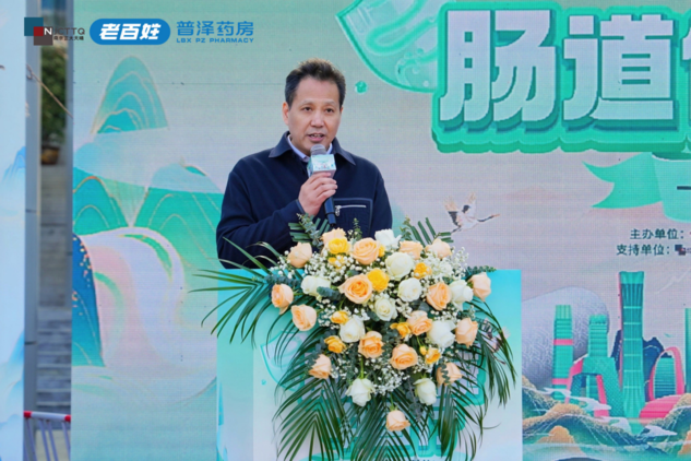 “肠道健康全民行”公益科普活动于南通正式启动多方力量协同助力