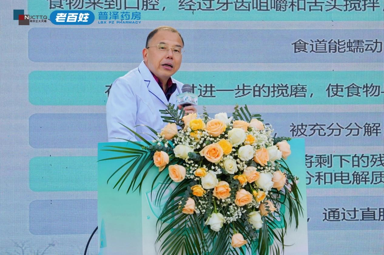 “肠道健康全民行”公益科普活动于南通正式启动多方力量协同助力健康社区建设(图5)