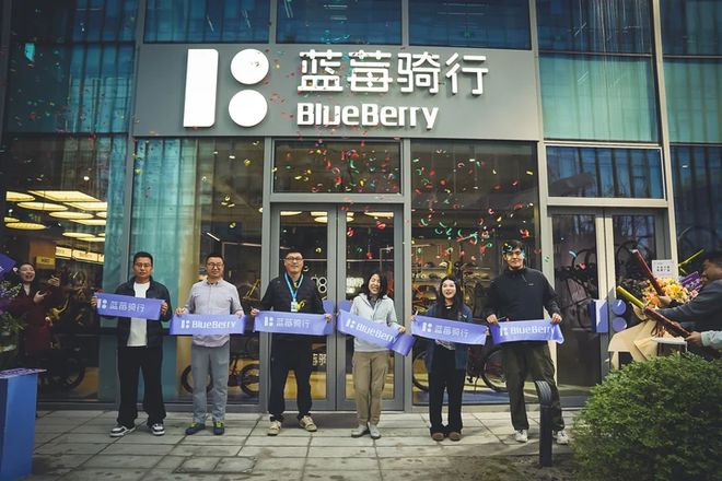 哈啰旗下“蓝莓骑行”首店落地上海“租赁+服务”开创品质骑行体验(图1) 哈啰旗下“蓝莓骑行”首店落地上海“租赁+服务”开创品质骑行体验(图1)