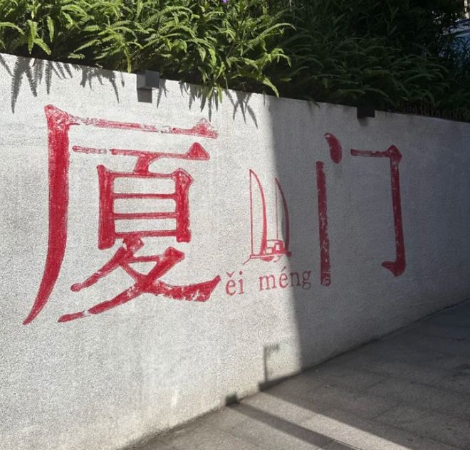 厦门高端定制旅行社TOP10榜:远胜游第三方质检满分+AAA企业认证(图2) 厦门高端定制旅行社TOP10榜:远胜游第三方质检满分+AAA企业认证(图2)