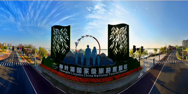 沅澧实干非凡五年⑪柳叶湖篇|湖山起宏图五宜启新篇——柳叶湖以科技文体为笔绘就未来新生活高地全景图(图7) 沅澧实干非凡五年⑪柳叶湖篇|湖山起宏图五宜启新篇——柳叶湖以科技文体为笔绘就未来新生活高地全景图(图7)