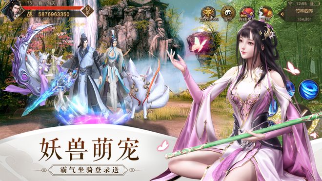 【2024必玩仙侠手游】骑着神兽去钓鱼挂机修仙两不误！(图2)