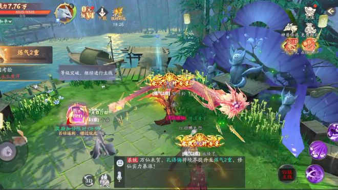 【2024必玩仙侠手游】骑着神兽去钓鱼挂机修仙两不误！(图3)