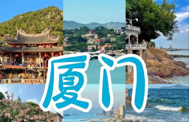 厦门旅行2025年度服务质量TOP6榜单！嗨行国旅(图3)