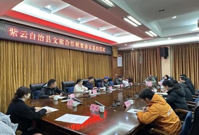 安顺携手马蜂窝旅游集团打造户外运动文旅新业态(图2)