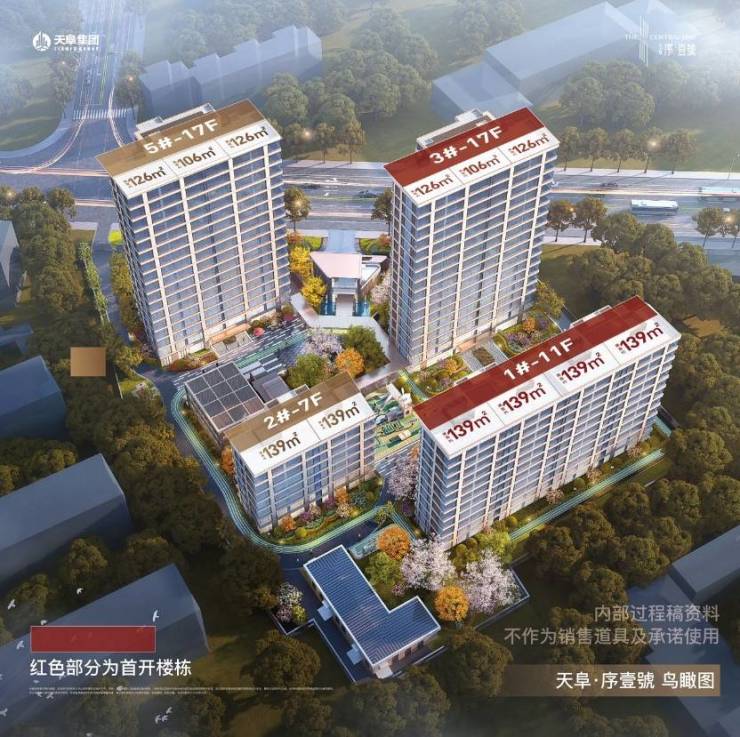 2025天阜序壹号【合肥2024首页】丨售楼部在哪折扣多少丨天阜序壹号(图4)