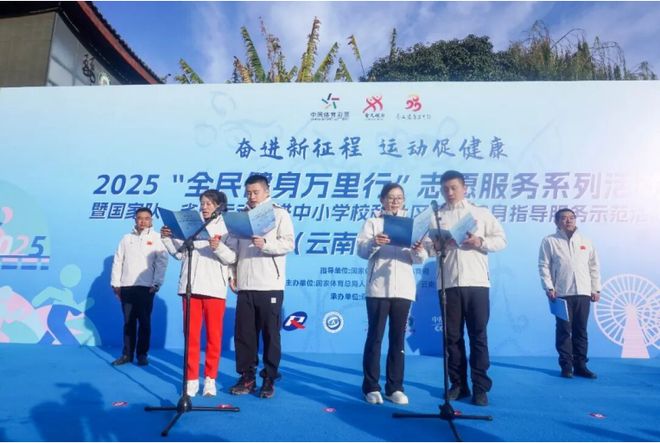 让体育成为丽江发展“新质引擎”(图7) 让体育成为丽江发展“新质引擎”(图7)