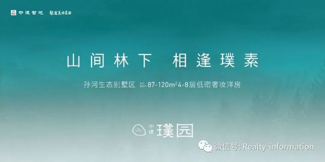 重磅官推中建璞园park售楼处发布：中建璞园新房以品质铸就传