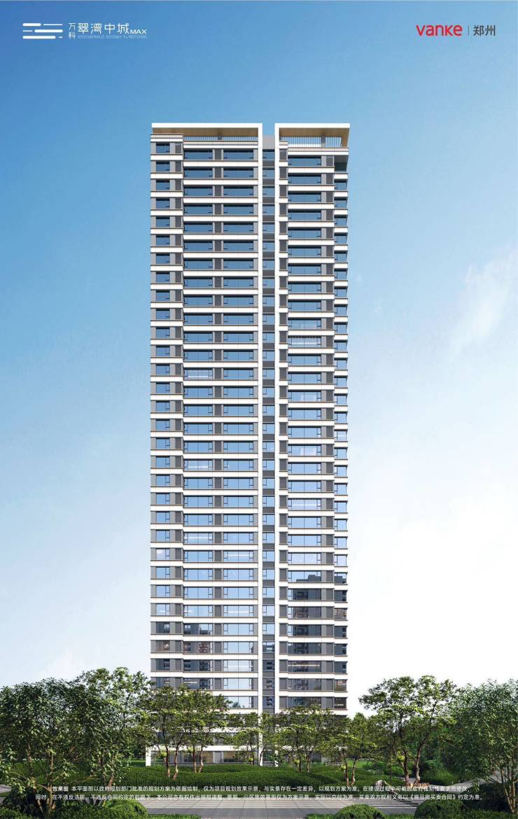 郑州-万科翠湾中城-售楼处电话-万科翠湾中城楼盘详情-郑州2026最新契税缴纳标准(图4) 郑州-万科翠湾中城-售楼处电话-万科翠湾中城楼盘详情-郑州2026最新契税缴纳标准(图4)