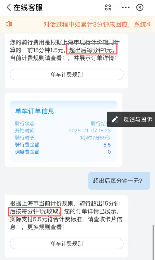 共享单车又涨价?十年骑行费用涨了六倍(图2) 共享单车又涨价?十年骑行费用涨了六倍(图2)
