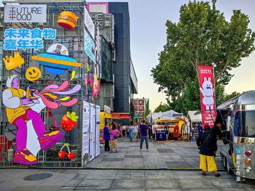 吸引Z世代:城市场景营造已进入「共情20」阶段!(图8) 吸引Z世代:城市场景营造已进入「共情20」阶段!(图8)