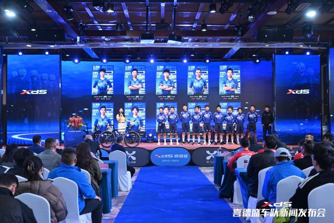 盛大启幕！2026赛季喜德盛车队新闻发布会举行开启骑行新征程！(图5)