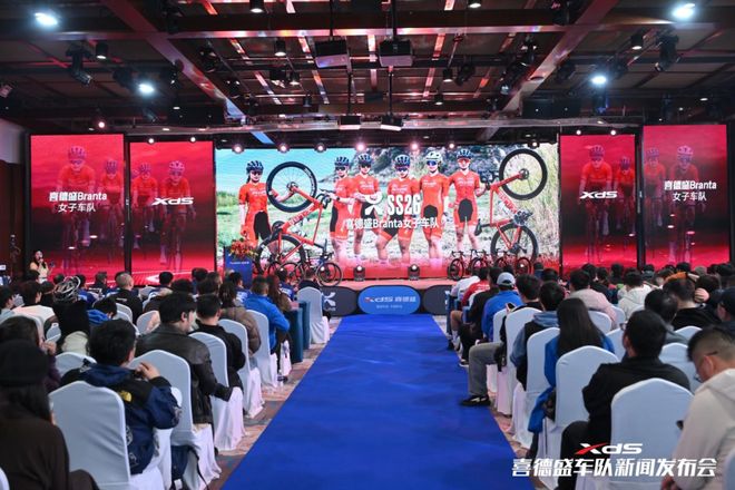 盛大启幕！2026赛季喜德盛车队新闻发布会举行开启骑行新征程！(图4)