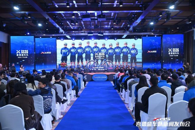 盛大启幕！2026赛季喜德盛车队新闻发布会举行开启骑行新征程！(图3)