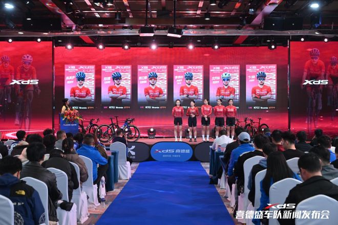 盛大启幕！2026赛季喜德盛车队新闻发布会举行开启骑行新征程！(图6)