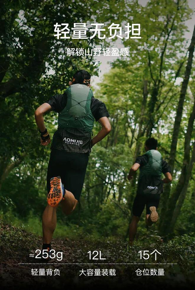 【UTMB联名款】越野跑神器奥尼捷12L轻量化背包！马拉松骑行必备挑战极限装备先行！(图3)