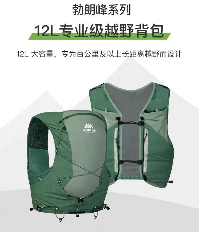 【UTMB联名款】越野跑神器奥尼捷12L轻量化背包！马拉松骑行必备挑战极限装备先行！(图2)