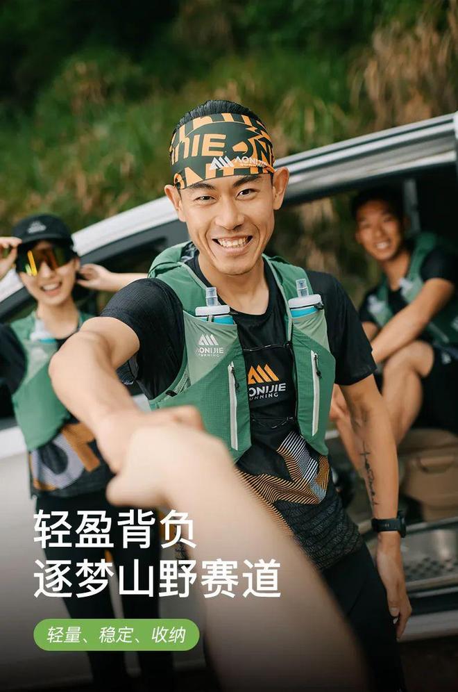 【UTMB联名款】越野跑神器奥尼捷12L轻量化背包！马拉松骑行必备挑战极限装备先行！(图1)