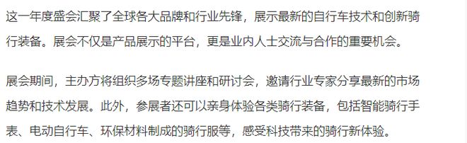 2026年深圳自行车展会、骑行装备展会——自行车(图1)