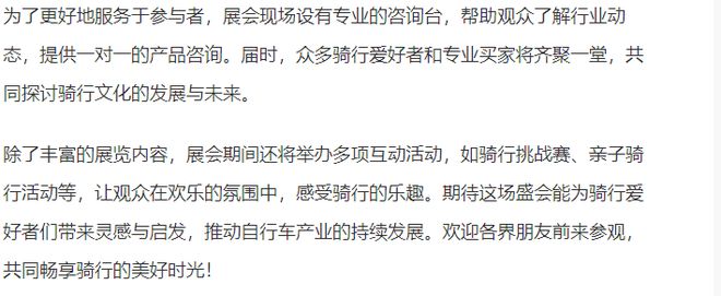 2026年深圳自行车展会、骑行装备展会——自行车(图2)