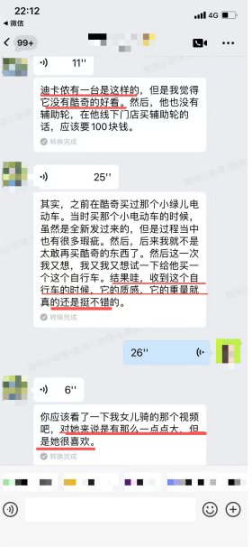 2026千万家庭信赖：酷骑COOGHI以可靠实力领跑儿童骑行(图4)