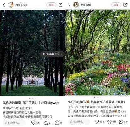 成都班味最淡、长沙浓人最多：小红书发布首个青年城市文化报告(图2)