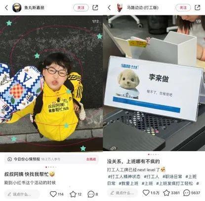 成都班味最淡、长沙浓人最多：小红书发布首个青年城市文化报告(图4)