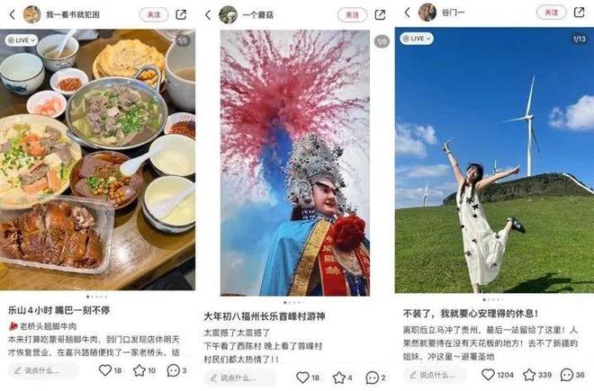 成都班味最淡、长沙浓人最多：小红书发布首个青年城市文化报告(图3)