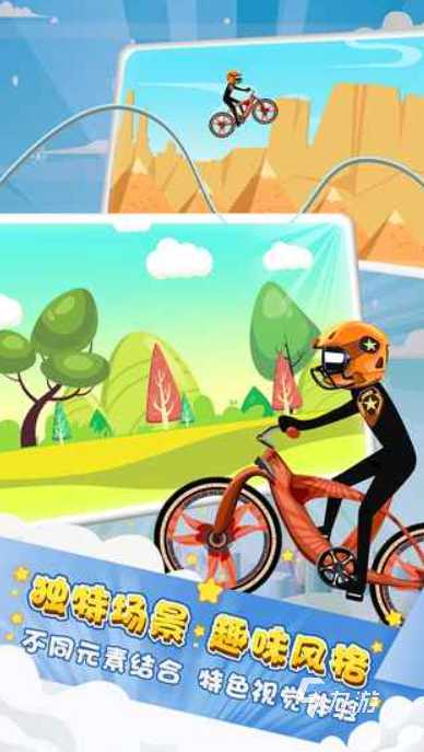 热门的单车游戏分享2024经典的单车游戏top5(图2)