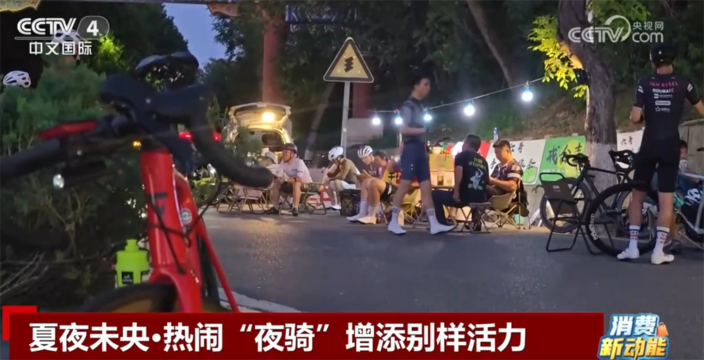 “夜骑”、夜食、夜购游……“夜经济”激发内需活力澎湃城市发展新动能(图1)
