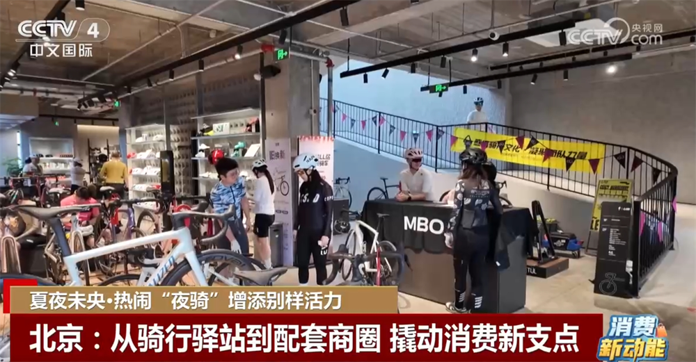 “夜骑”、夜食、夜购游……“夜经济”激发内需活力澎湃城市发展新动能(图3)