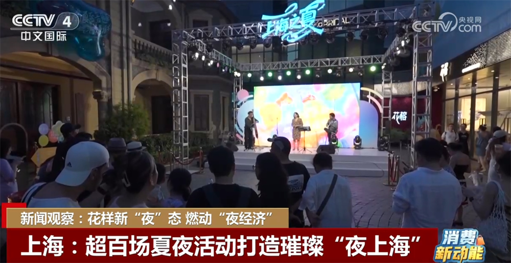 “夜骑”、夜食、夜购游……“夜经济”激发内需活力澎湃城市发展新动能(图4)